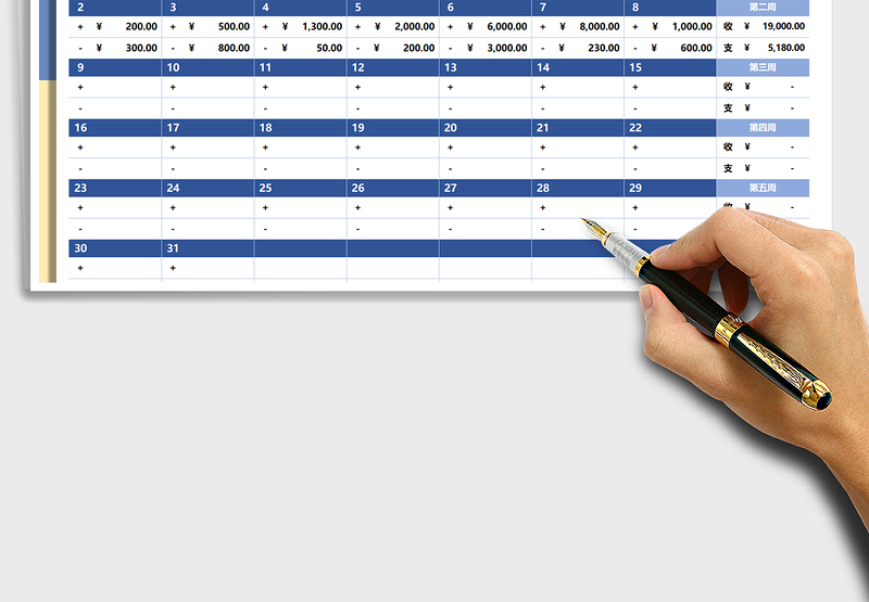 2025年月度收支记账表-日历版
