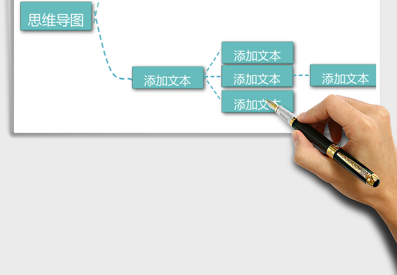 通用思维导图下载