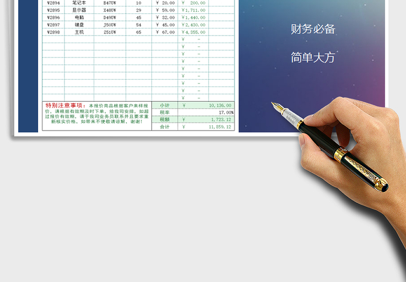 2025年报价单-订货单-销售管理