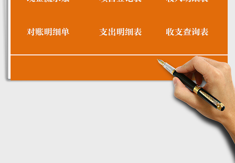 2024年财务系统（财务报表）