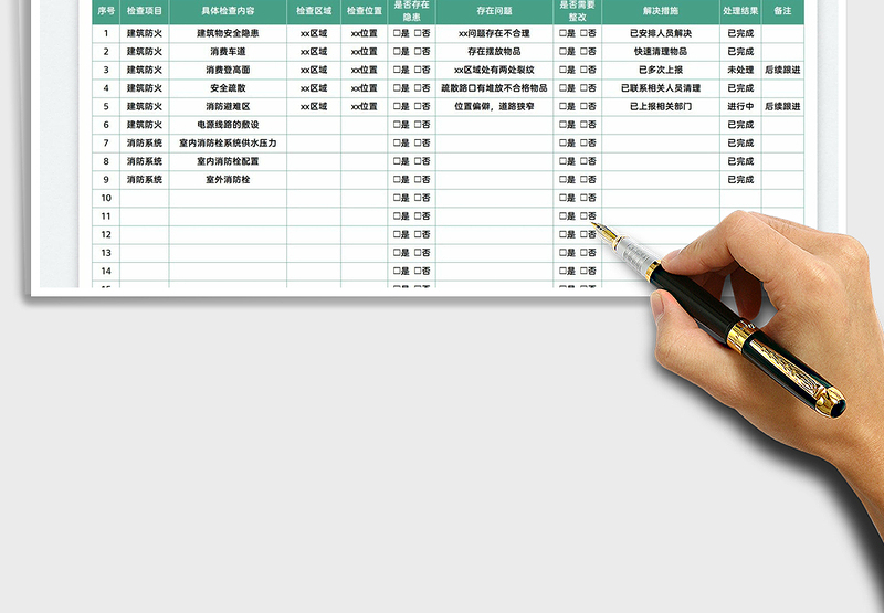 2025重大节日前安全隐患排查记录表免费下载
