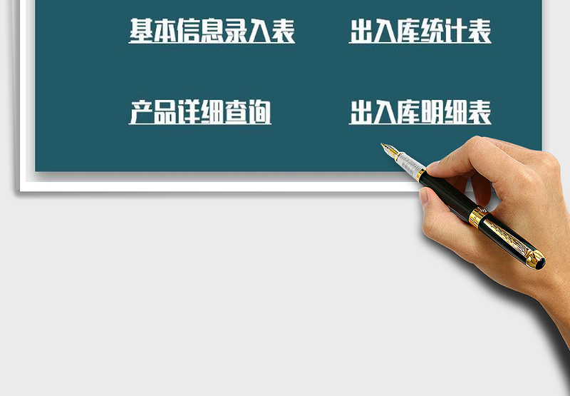 2025年进销存系统-出入库-仓库盘点