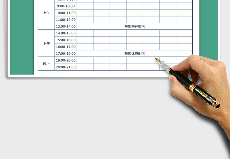 2025年暑期计划安排表免费下载