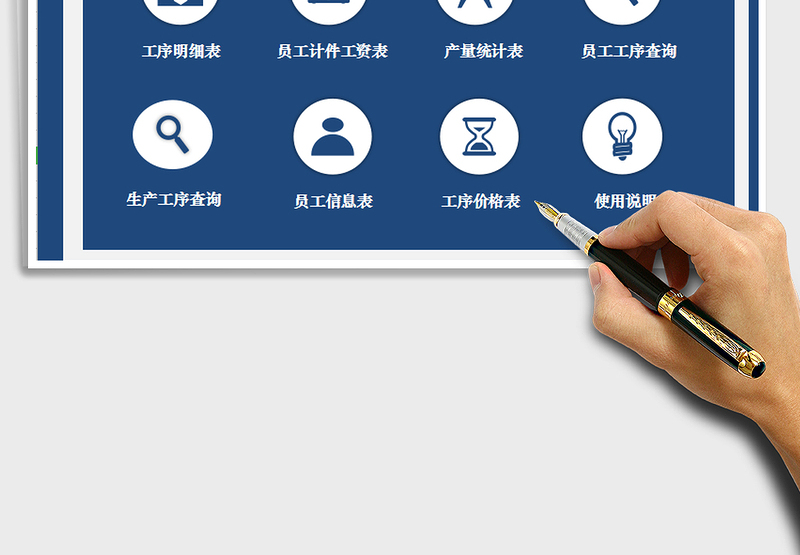 2024年计件工资管理系统（明细对账，生产量统计）