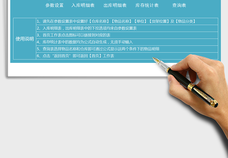 2024年出入库管理查询工具(带公式自动化生成)免费下载