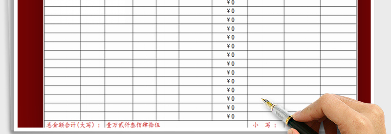 2025年销售单通用简洁版