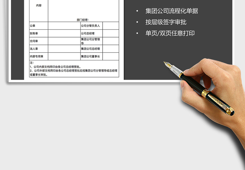 2025年公司用印申请审批表