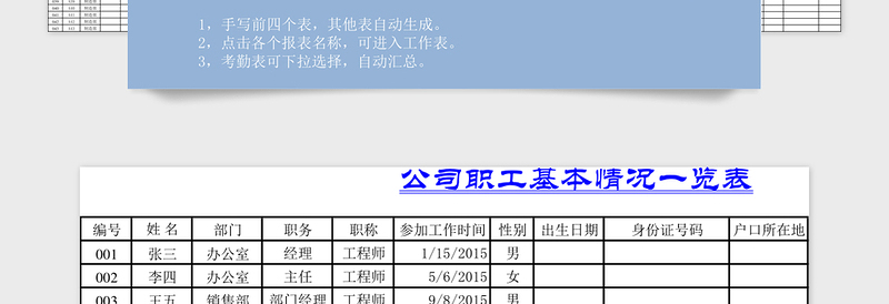 2025年工资管理系统