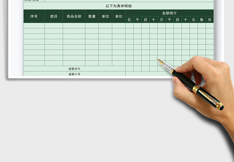 2025年财务会计收据模板