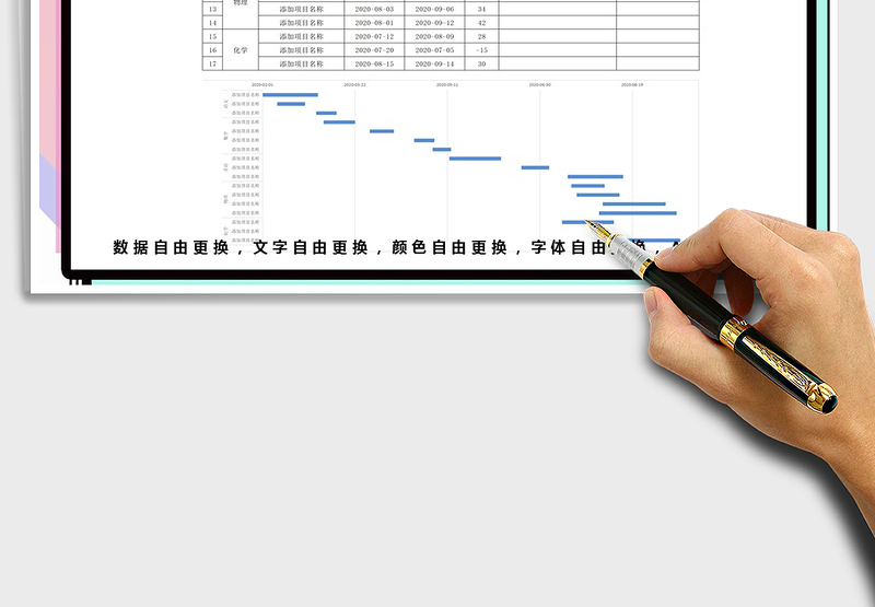 2025年学习计划工程进度进度甘特图表