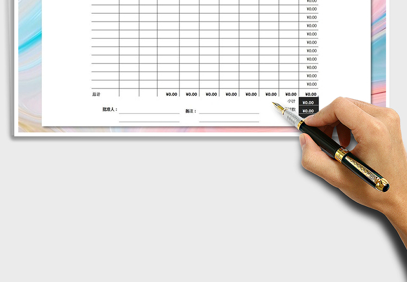 2025年个人财务账目零用金报销单