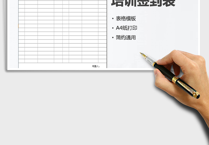 2025年培训签到表模板