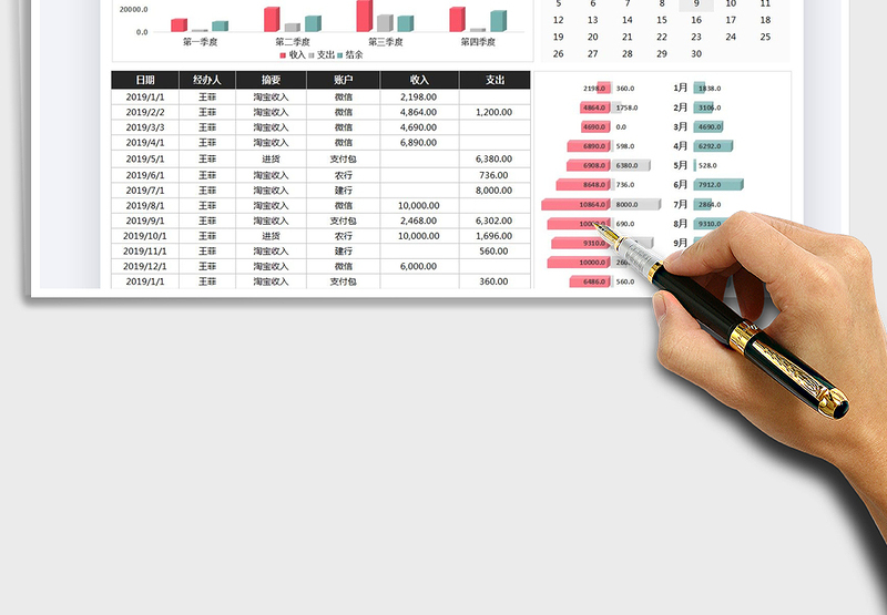 2025现金收支明细表-财务管理免费下载