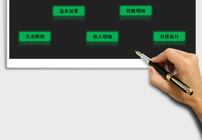 2025年个人理财生活记账系统