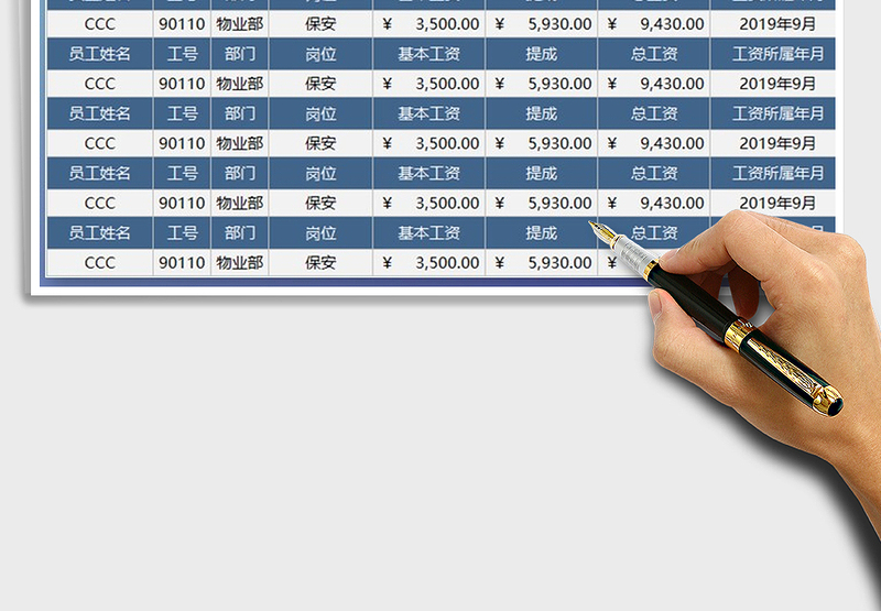 2025年工资条财务会计统计表
