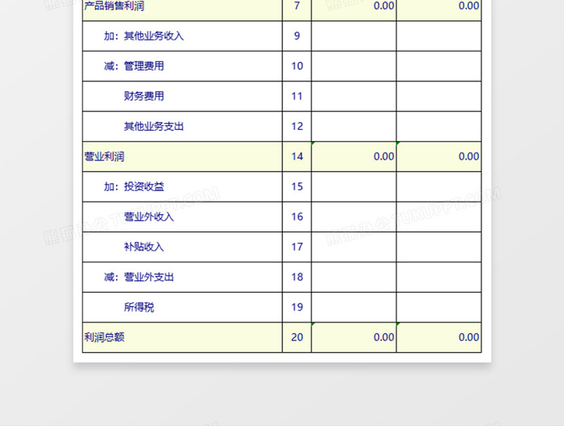 财务系统excel模板