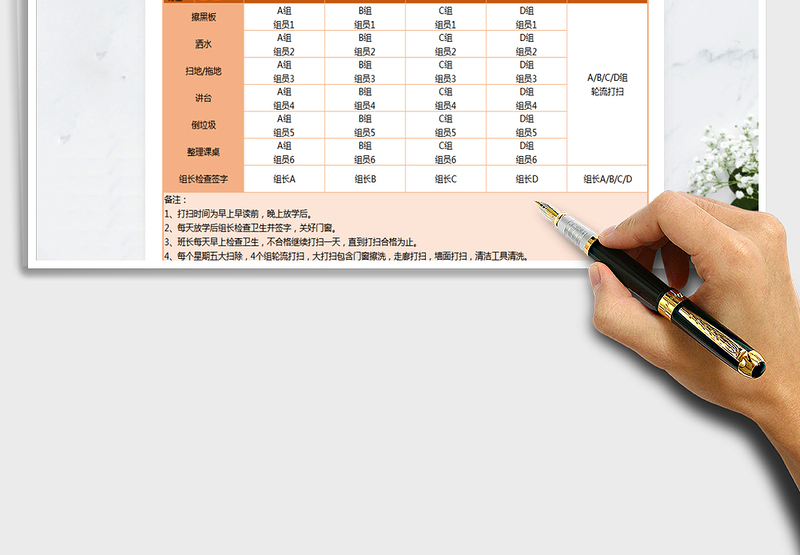 2024年学生值日表-值日表免费下载