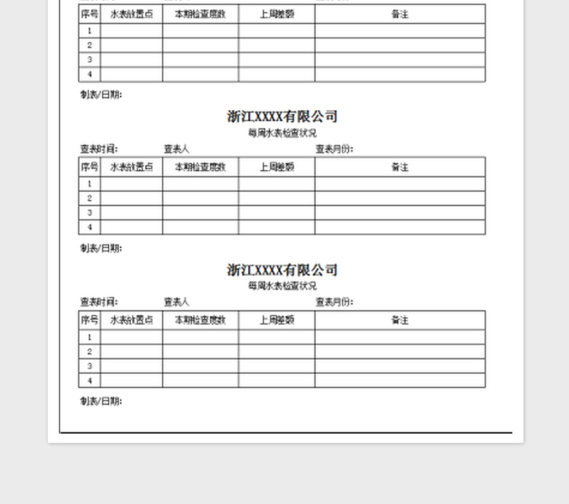 2025每周水表统计、月用水统计、用水预警表免费下载