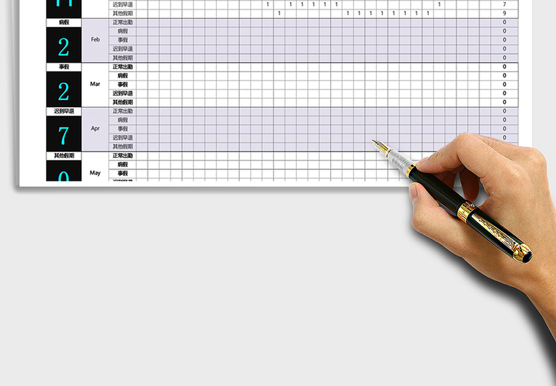 2025年年度考勤记录表