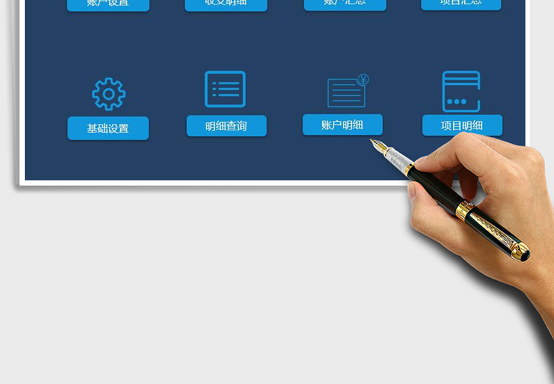 2024年收支记账系统-项目明细汇总查询