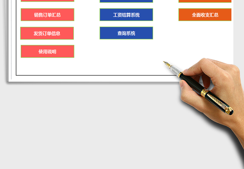 2025年进销存管理系统（工资提成计算-收支利润统计）