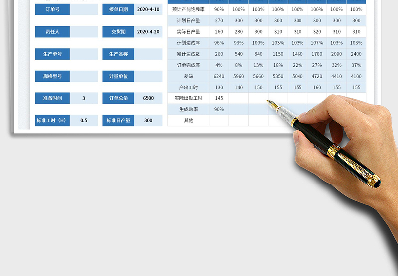 2024生产进度控制表-自动排产表exce表格免费下载