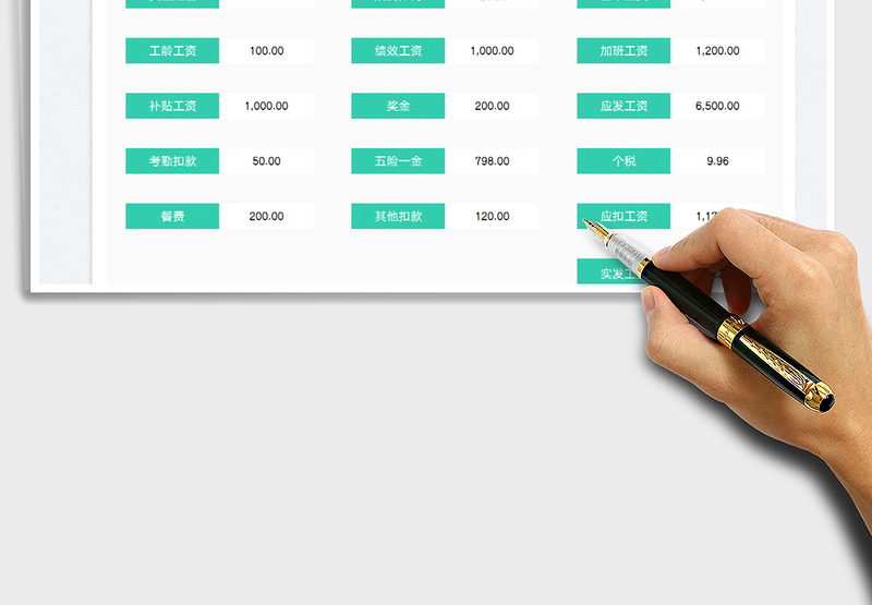 2025工资单免费下载