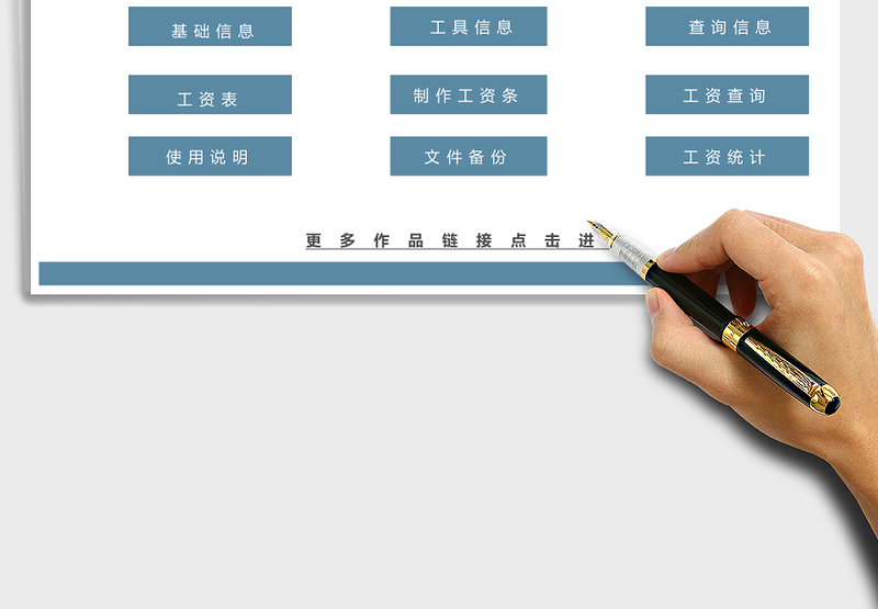 2024年工资管理系统(工资条自动)