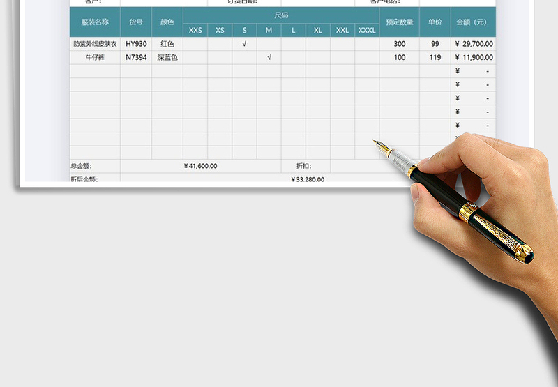 2025年服装销售订货单