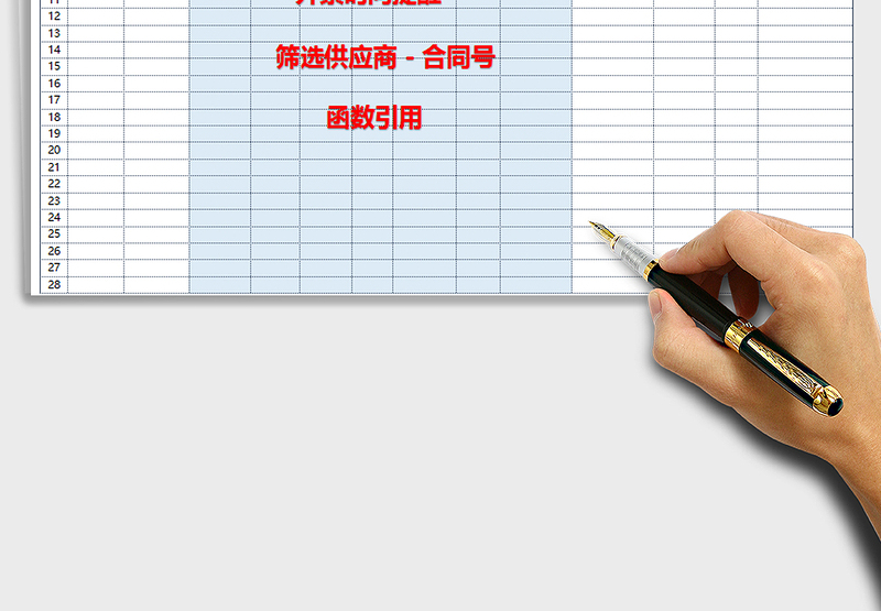 2025年发票资料管理(专用发票)