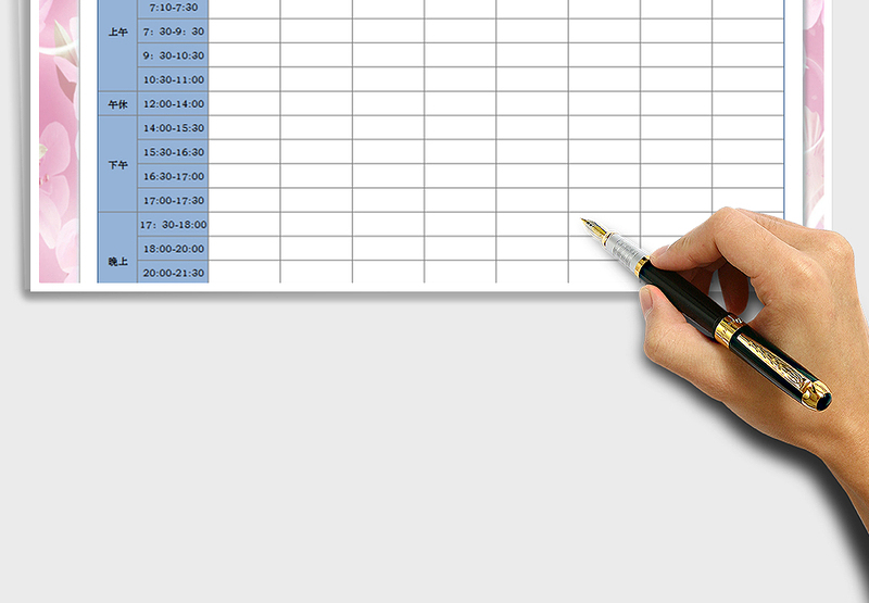 2024年工作日时间安排表（简约通用）