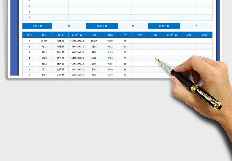 2025会议培训记录表免费下载