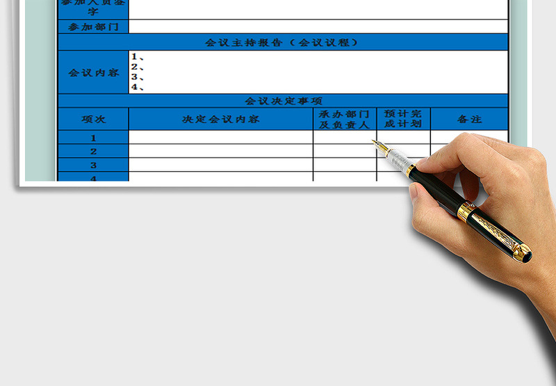2025会议记录表模板免费下载