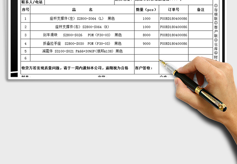 2025年仓储送货单免费下载