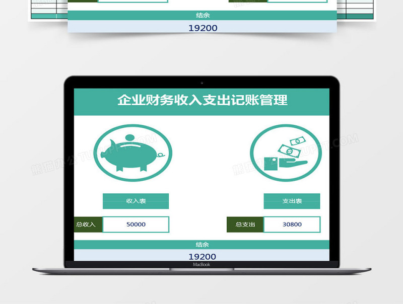 财务收入支出记账管理系统下载excel表格下载excel管理系统下载