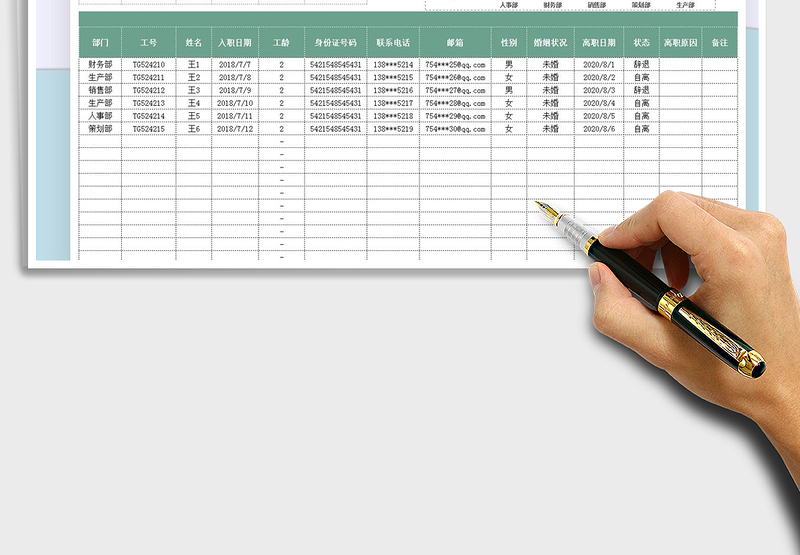 2025年员工离职登记表