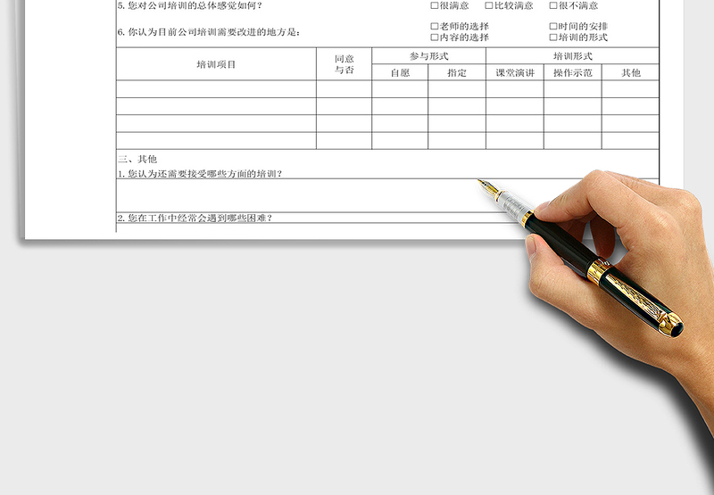 2025年离职职员物品交接清单