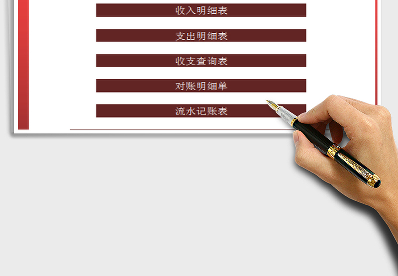 2025财务会计实用管理系统免费下载