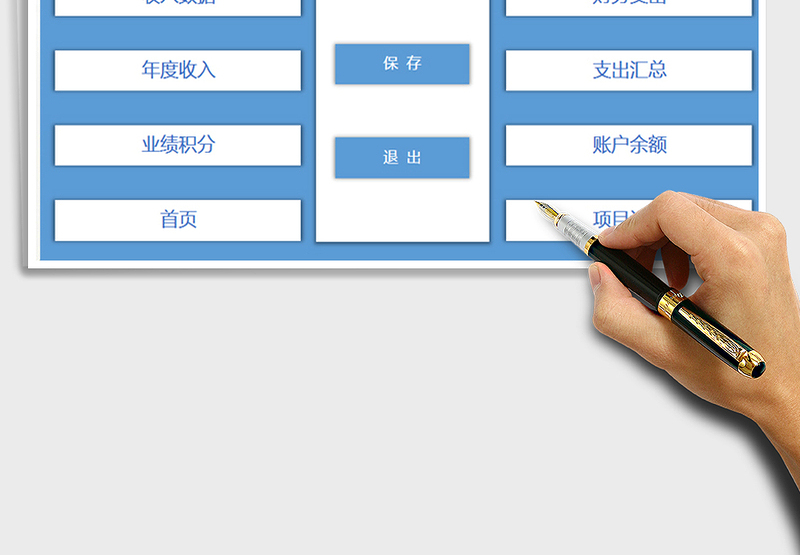 2025年积分销费与人员业绩核算管理系统