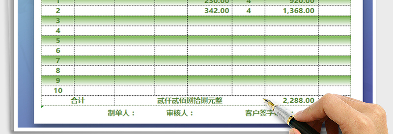2025年销售清单模板