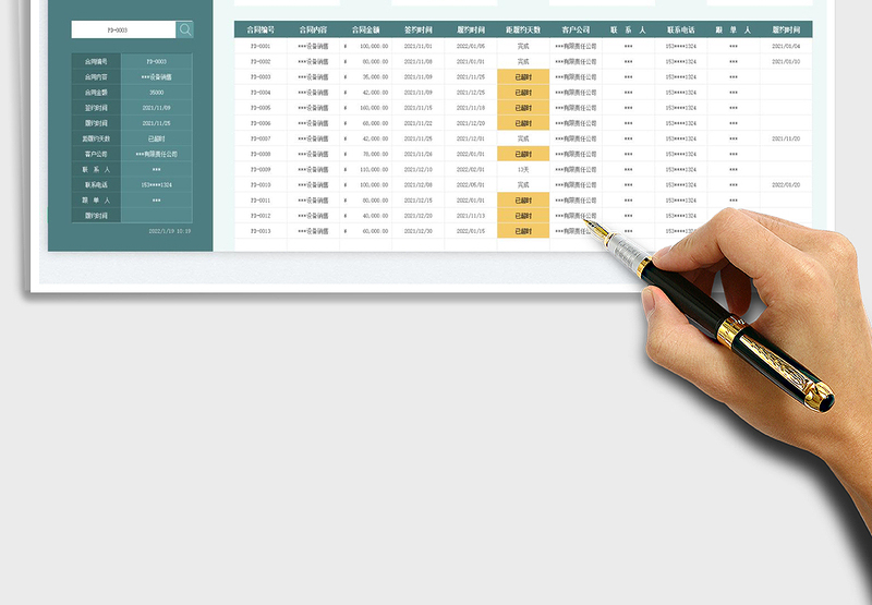 2024可查询销售合同管理台账exce表格
