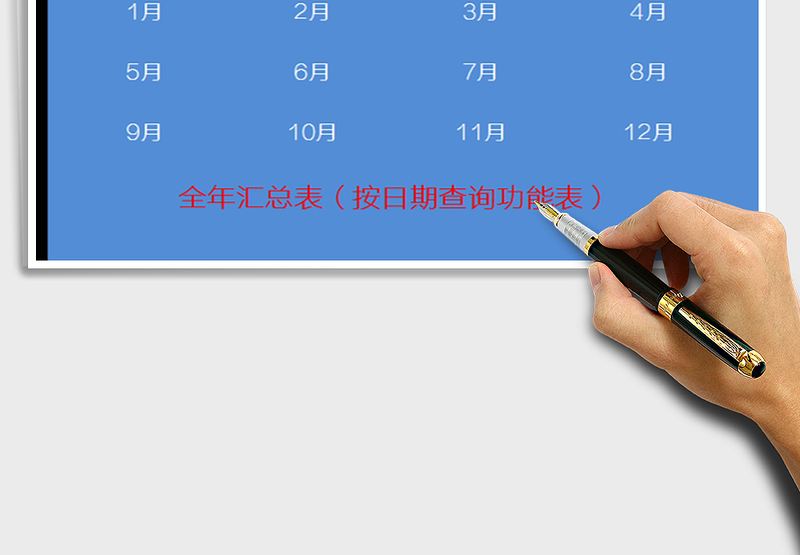 2025财务系统（收支记账查询）免费下载