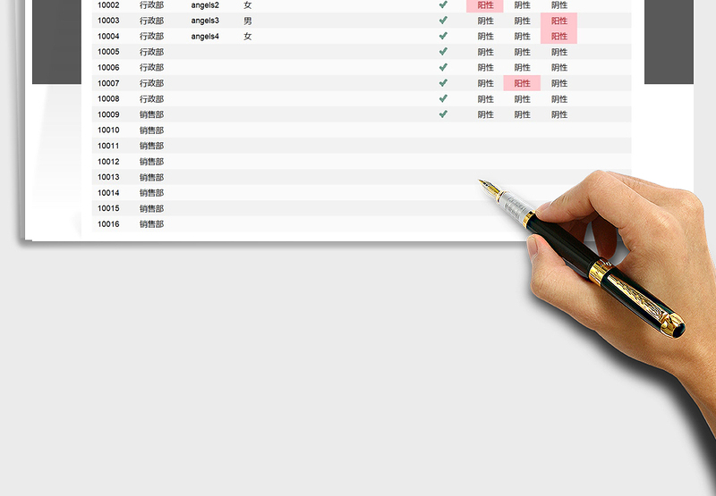 2024公司员工核酸检查统计表exce表格