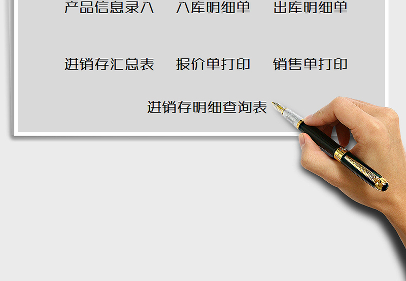 2025年出入库管理系统(自动管理查询)