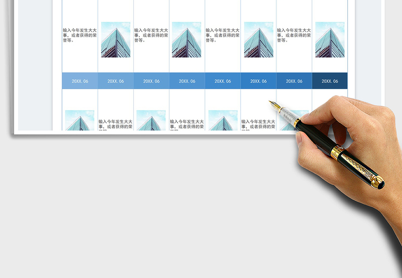 2025公司发展大事记流程图免费下载