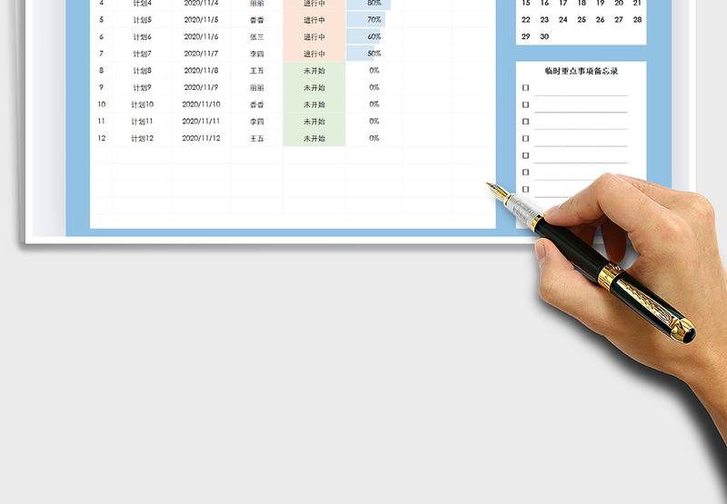 2025年工作进度表（日历日程）