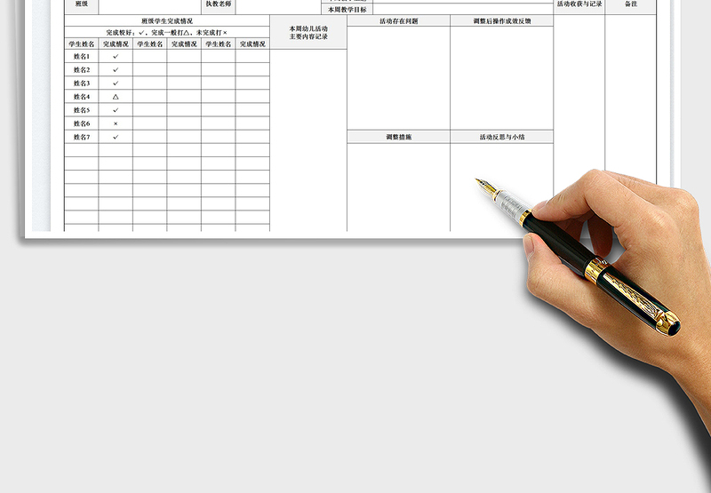 2025学生周活动表现评价表