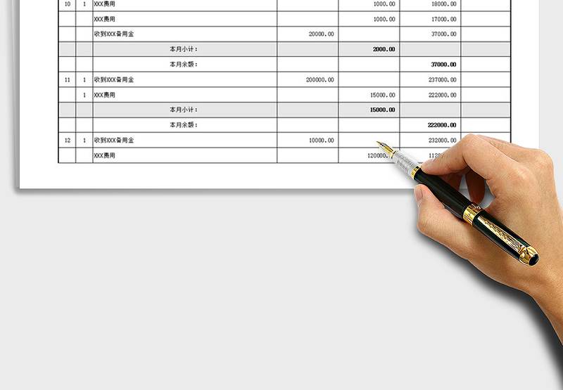 2024年现金日记帐模版免费下载