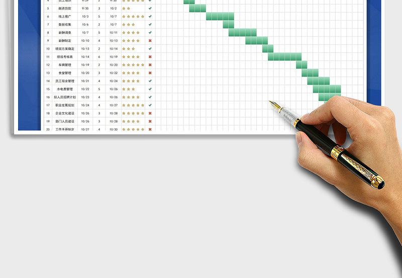 2024工作计划进度表exce表格