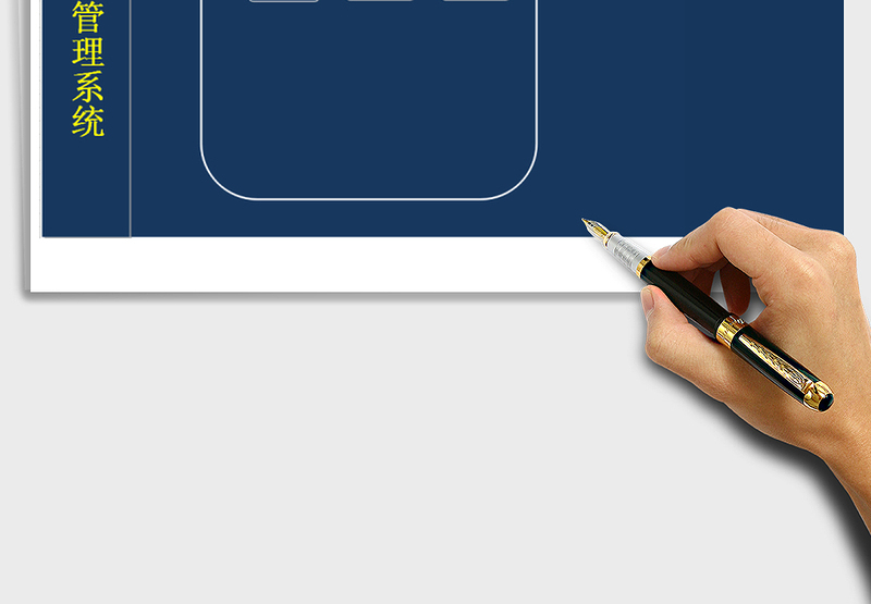 2024年文件档案管理(支持文件链接)